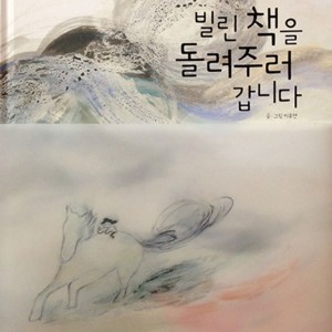http://wooyeonlee.com/files/gimgs/th-48_빌린책사진_홈피.jpg